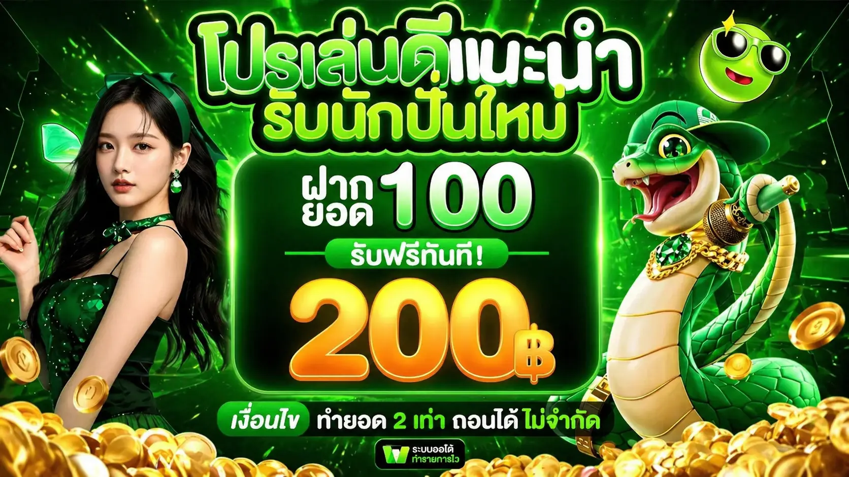 BESTWIN123
